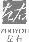 ZUOYOU