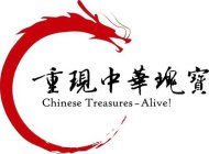 CHINESE TREASURES - ALIVE!