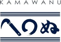 KAMAWANU