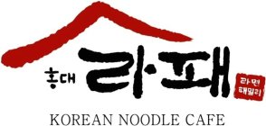 KOREAN NOODLE CAFE