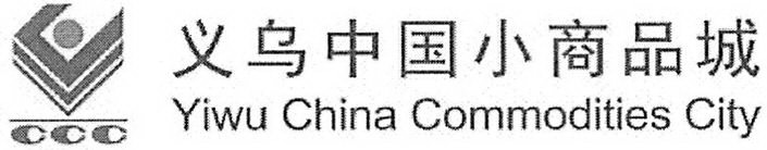 YIWU CHINA COMMODITIES CITY