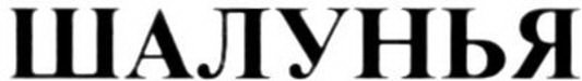 Image Trademark