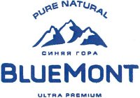 BLUEMONT PURE NATURAL ULTRA PREMIUM