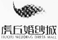 HUQIU WEDDING DRESS MALL