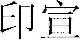 Image Trademark
