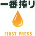 FIRST PRESS