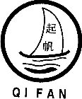 QIFAN