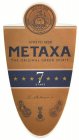 METAXA 7 STARS S. METAXA ANO TO 1888