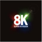 8K SUPER HI-VISION