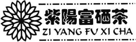 ZI YANG FU XI CHA