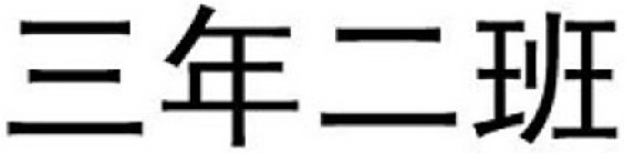 Image Trademark