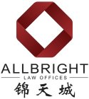 ALLBRIGHT LAW OFFICES