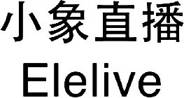 ELELIVE