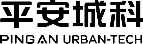 PING AN URBAN-TECH