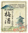 KURAYOSHI DISTILLERY MATSUI UMESHU WITH JAPANESE WHISKY T. MATSUI MADE IN JAPAN
