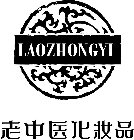 LAOZHONGYI