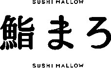 SUSHI MALLOW