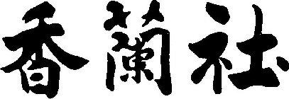 Image Trademark