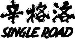 SINGLE ROAD