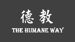 THE HUMANE WAY