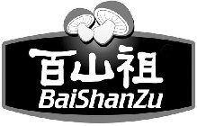 BAISHANZU