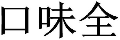 Image Trademark