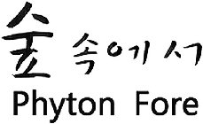 PHYTON FORE