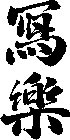 Image Trademark
