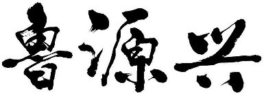 Image Trademark