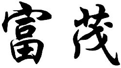 Image Trademark