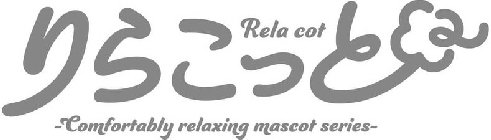 RELA COT - COMFORTABLY RELAXING MASCOT SERIES -
