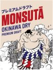 MONSUTA OKINAWA DRY PREMIUM DRAFT