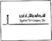 EGYPTIAN FIBERS COMPANY .EFCO