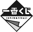 ICHIBANKUJI