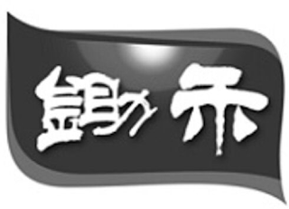 Image Trademark