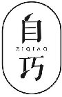 ZIQIAO