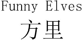 FUNNY ELVES