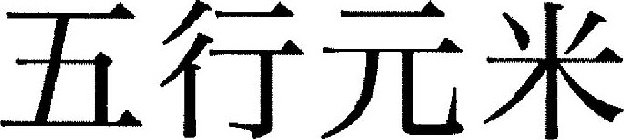 Image Trademark