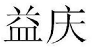 Image Trademark