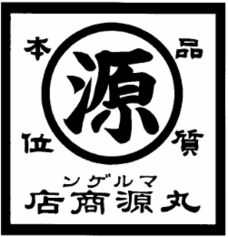 Image Trademark