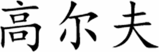 Image Trademark