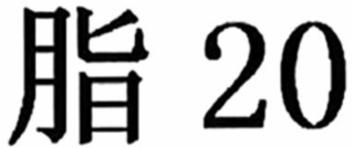 20
