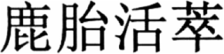Image Trademark