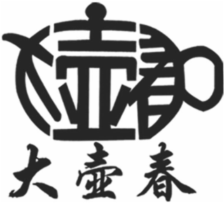 Image Trademark