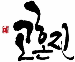Image Trademark
