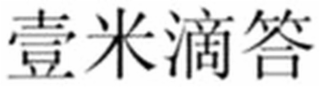 Image Trademark