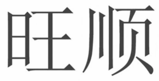 Image Trademark