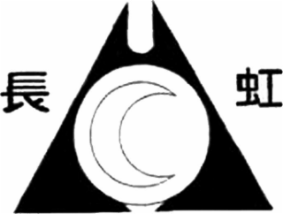 Image Trademark