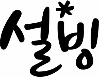 Image Trademark