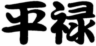 Image Trademark
